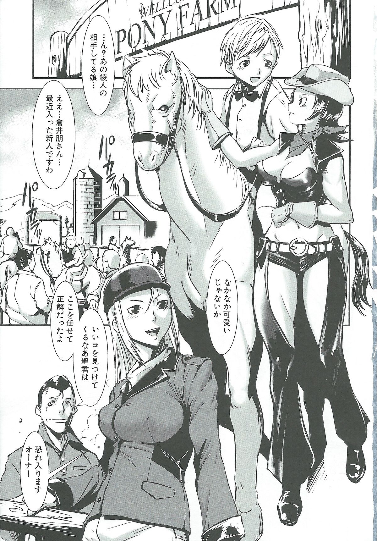 MAS HOLic page 4 full