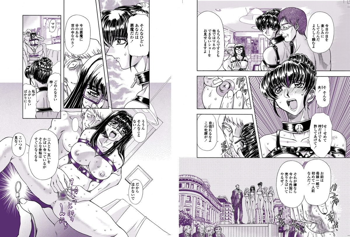 Oyako Kyogaichou Sono Ni page 3 full