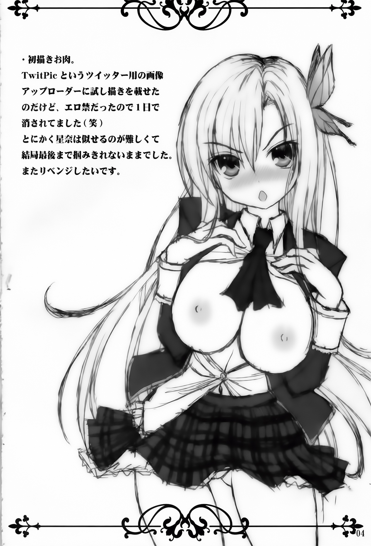 BOY x Niku GIRL page 3 full