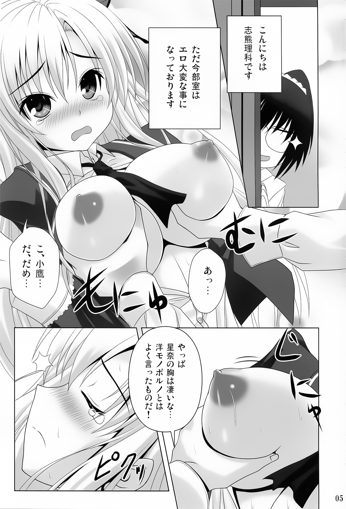 BOY x Niku GIRL page 4 full