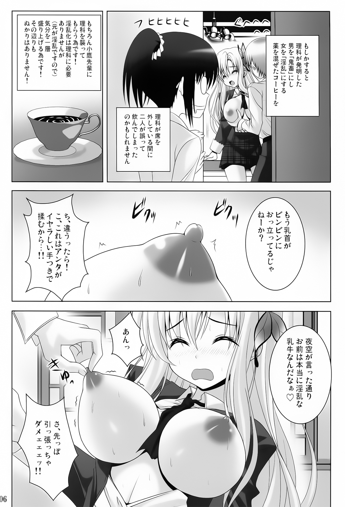 BOY x Niku GIRL page 5 full