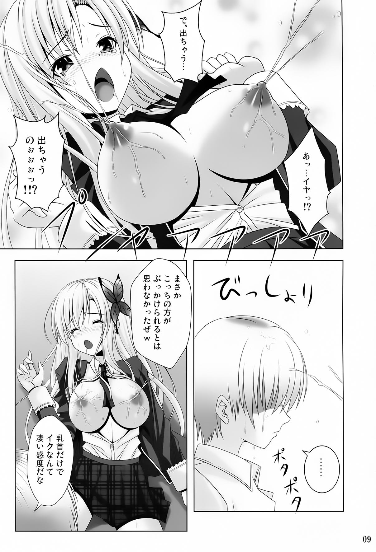 BOY x Niku GIRL page 8 full