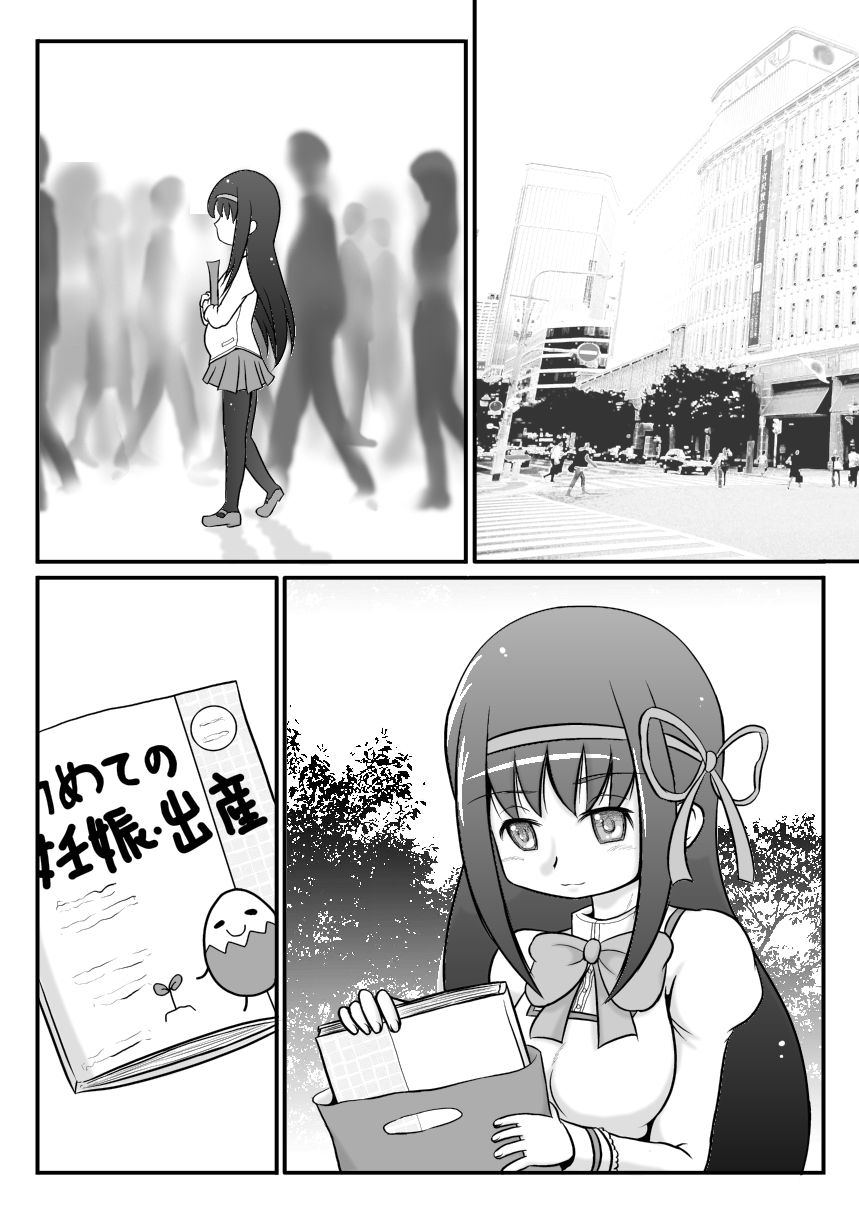 Homu Scientia page 10 full
