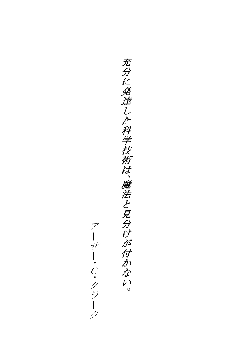 Homu Scientia page 3 full