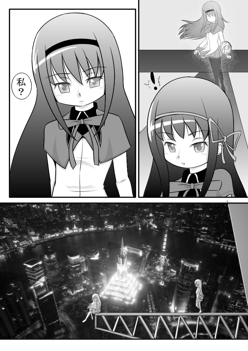 Homu Scientia page 4 full