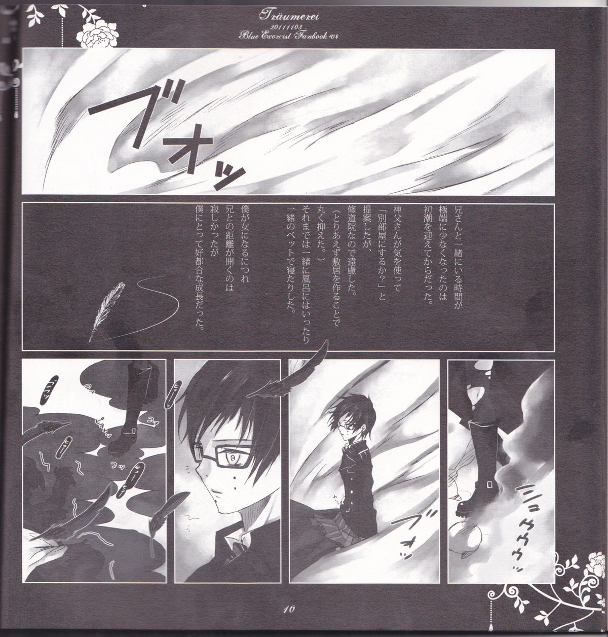 Träumerei page 10 full