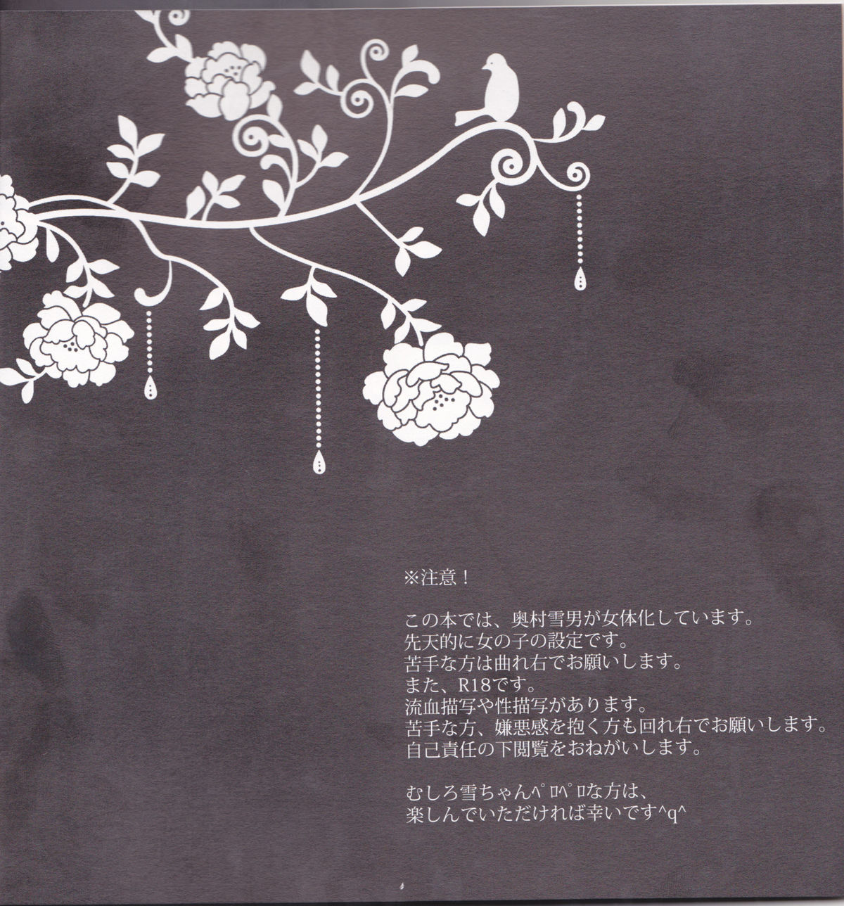 Träumerei page 4 full