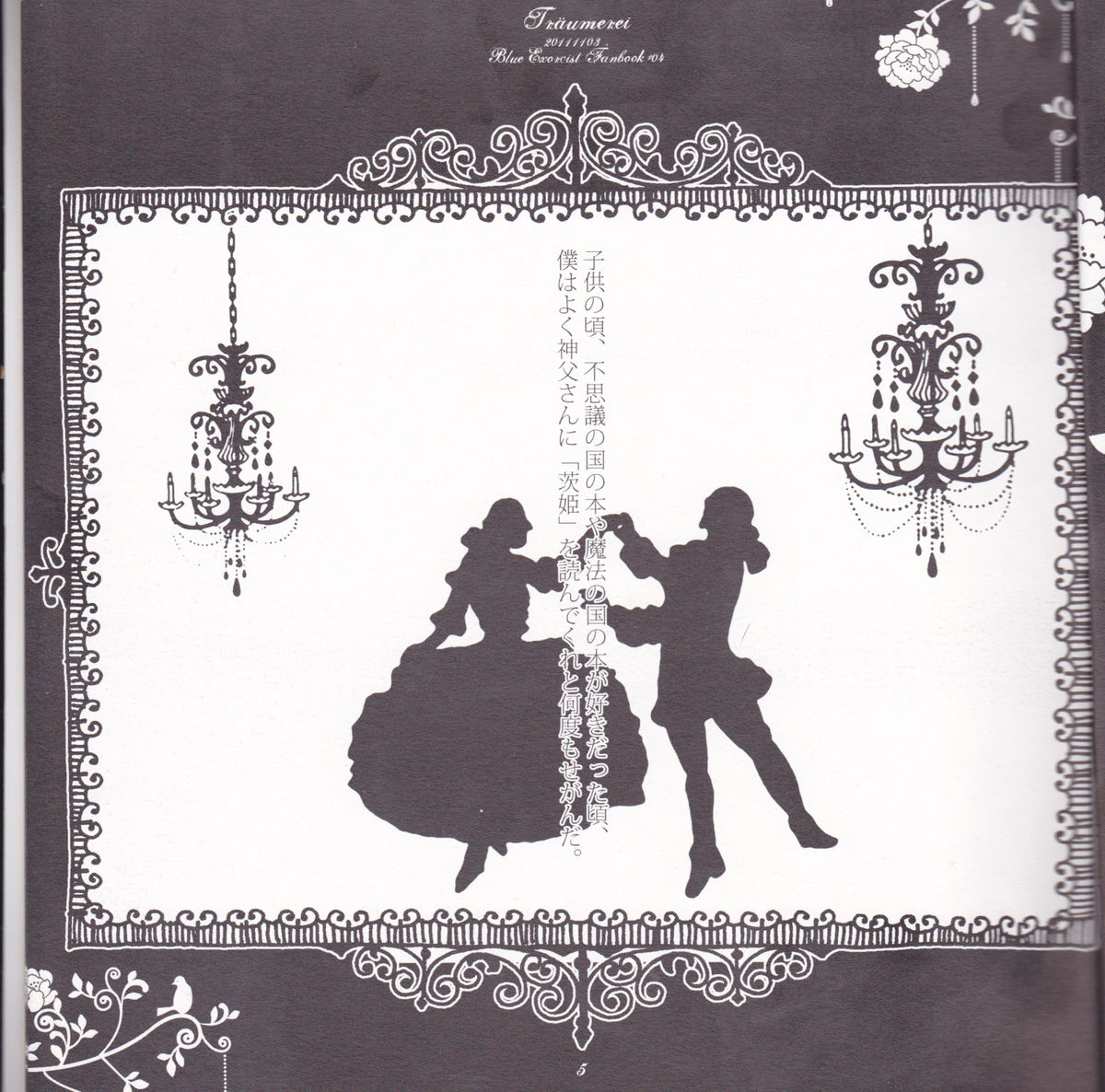 Träumerei page 5 full