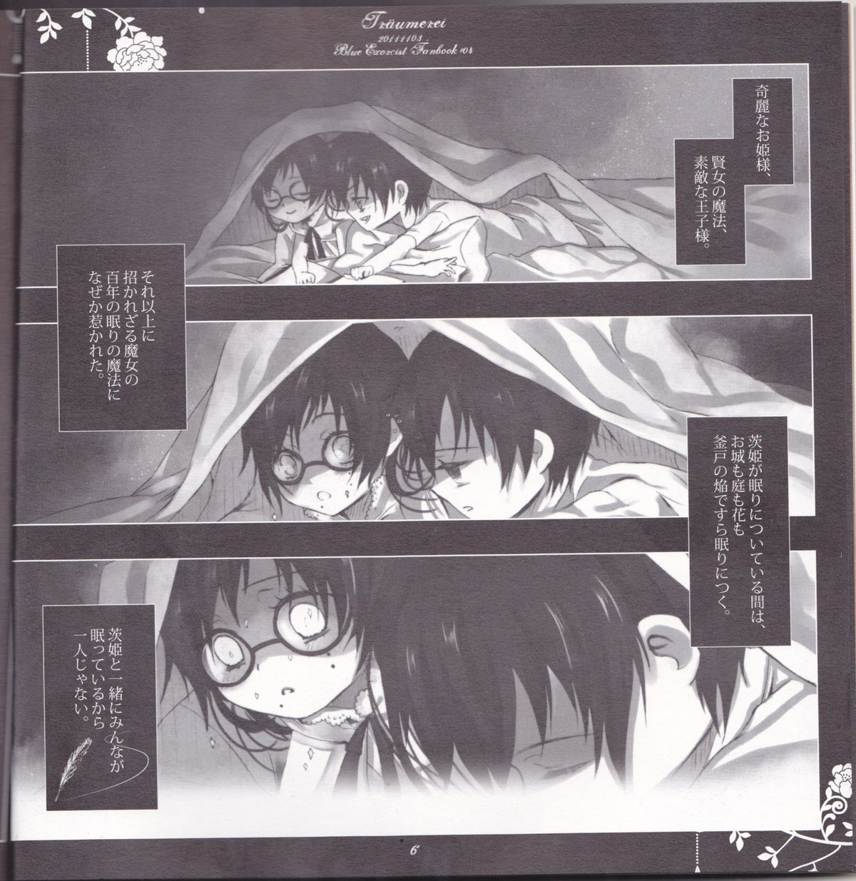 Träumerei page 6 full