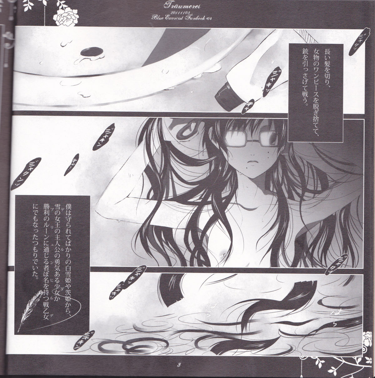 Träumerei page 8 full