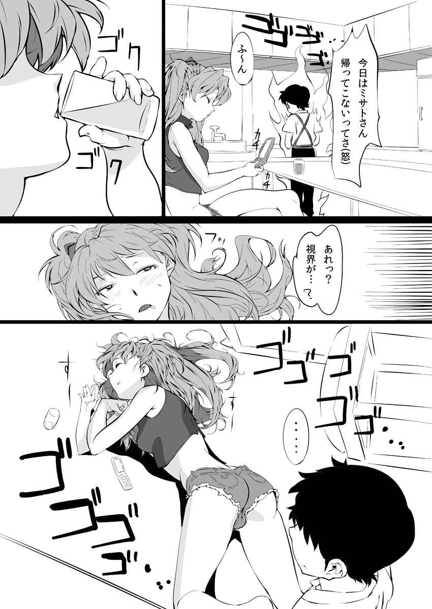 Asuka no Center ni Irete Switch page 3 full