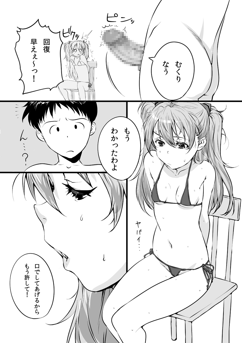 Asuka no Center ni Irete Switch page 5 full