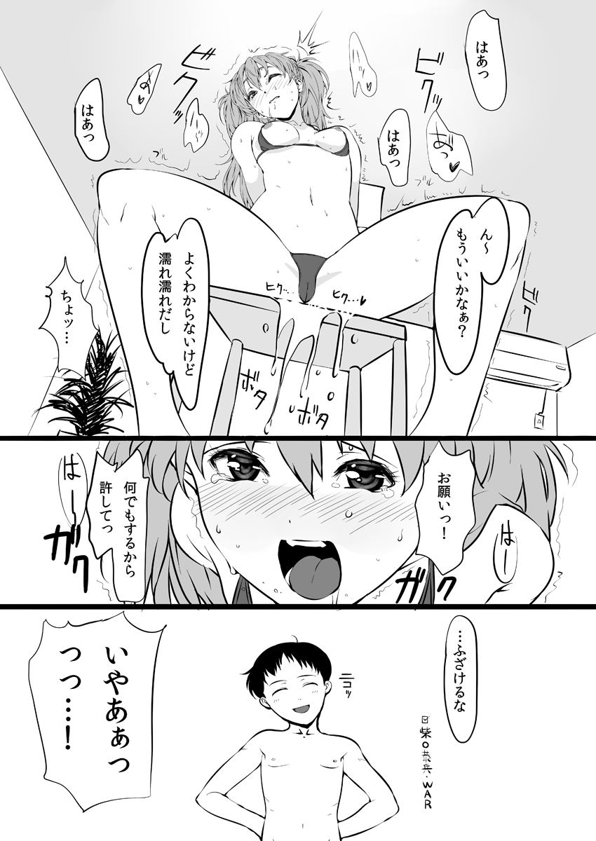 Asuka no Center ni Irete Switch page 8 full
