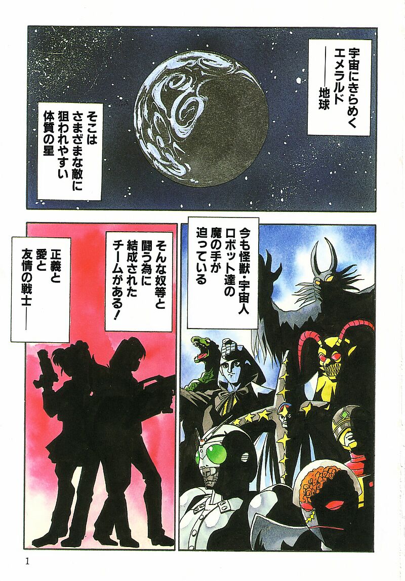 Kanin Rankou - Soukougeki TAC!! Soushuuhen page 4 full