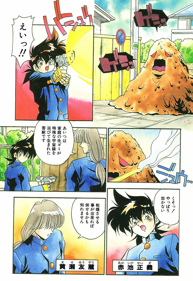 Kanin Rankou - Soukougeki TAC!! Soushuuhen page 6 full
