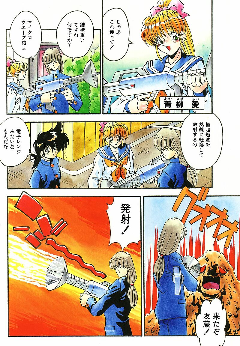 Kanin Rankou - Soukougeki TAC!! Soushuuhen page 7 full