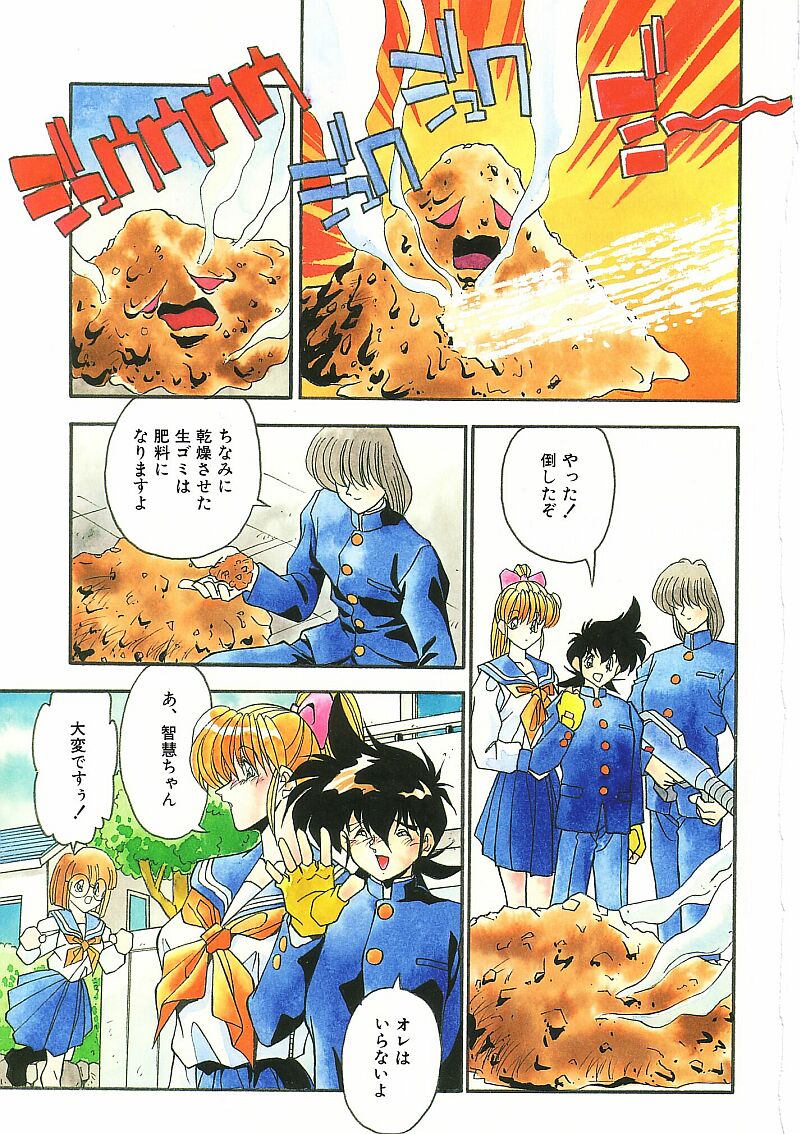 Kanin Rankou - Soukougeki TAC!! Soushuuhen page 8 full
