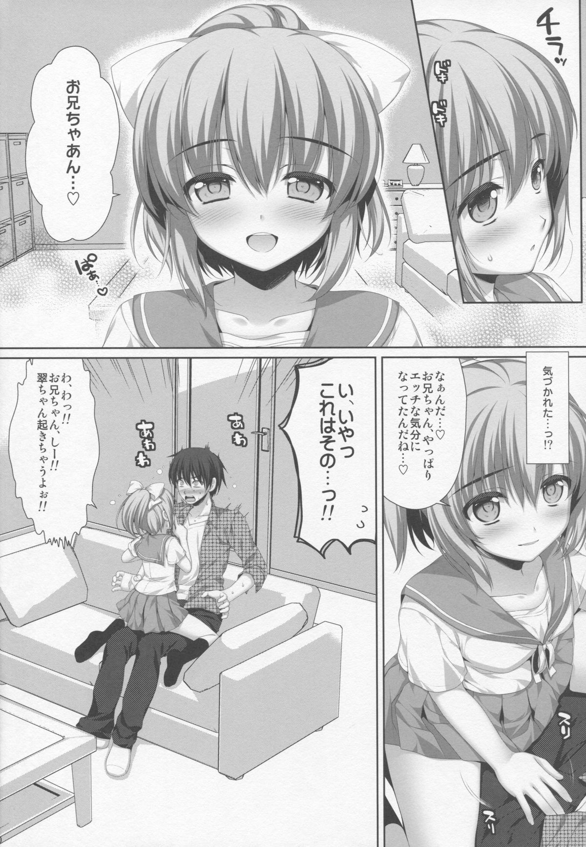 Itoko de Futago no Imouto Takanashi Yui page 8 full