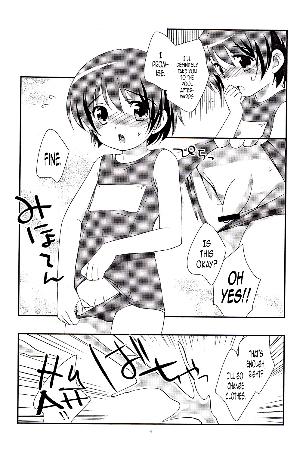 Natsu to Ieba! | Speaking of Summer!  =Little White Butterflies= page 4 full