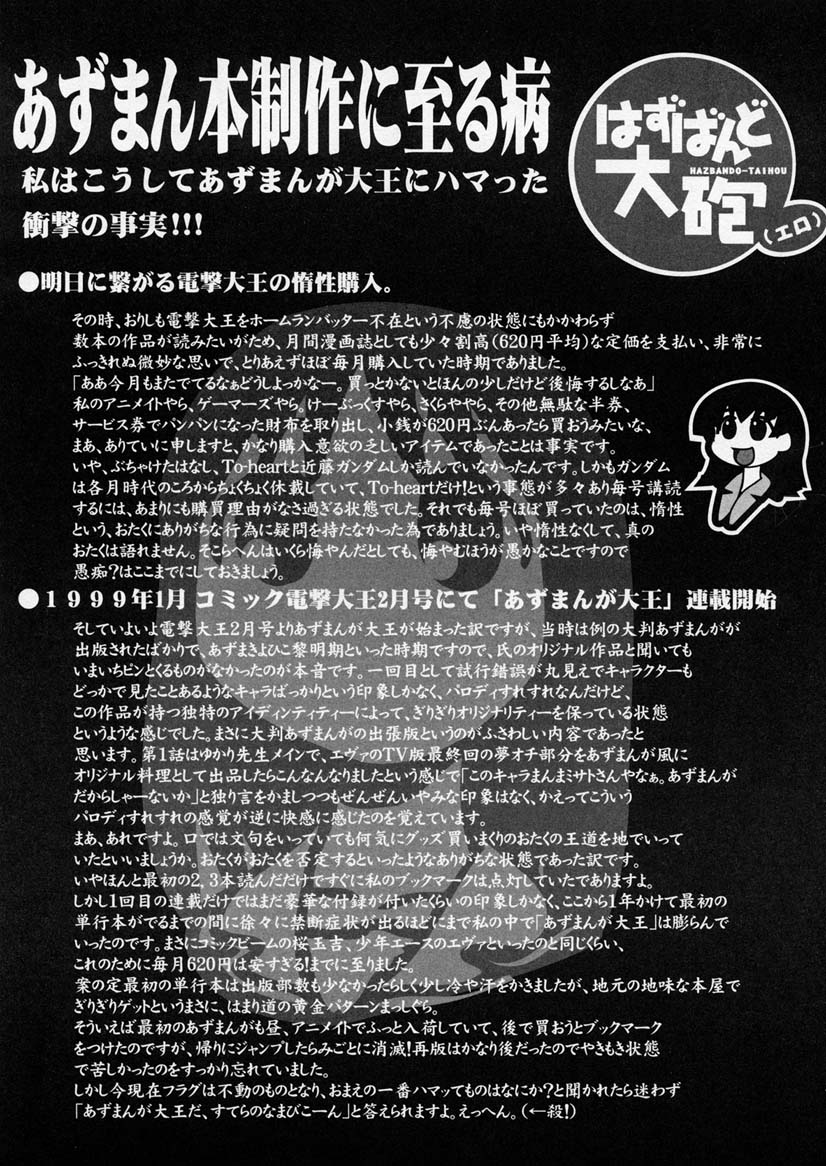 Husband Taihou Sono 1 page 3 full