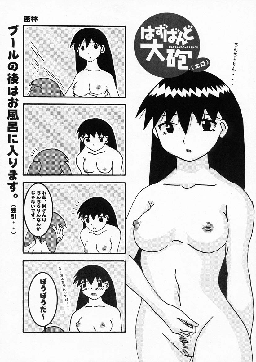 Husband Taihou Sono 1 page 8 full