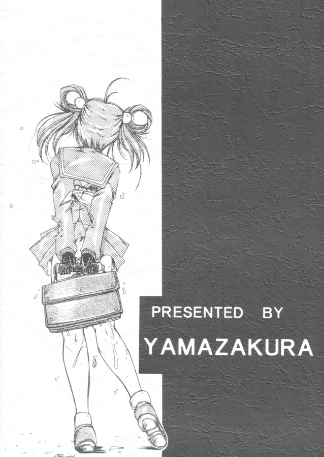 Saigo no Bansan page 2 full