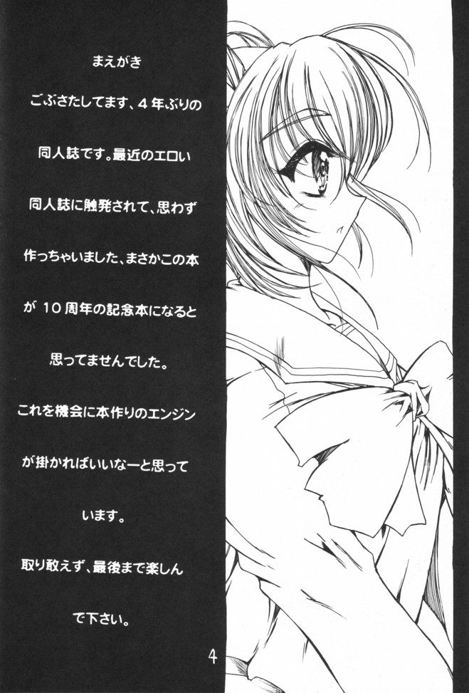 Saigo no Bansan page 4 full