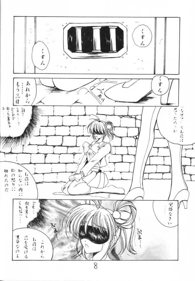 Saigo no Bansan page 8 full
