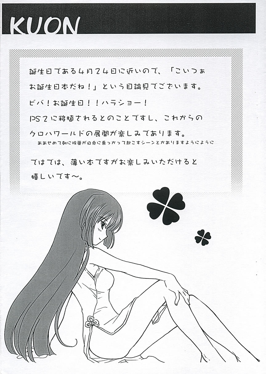 DOUBLE BIRTHDAY page 4 full