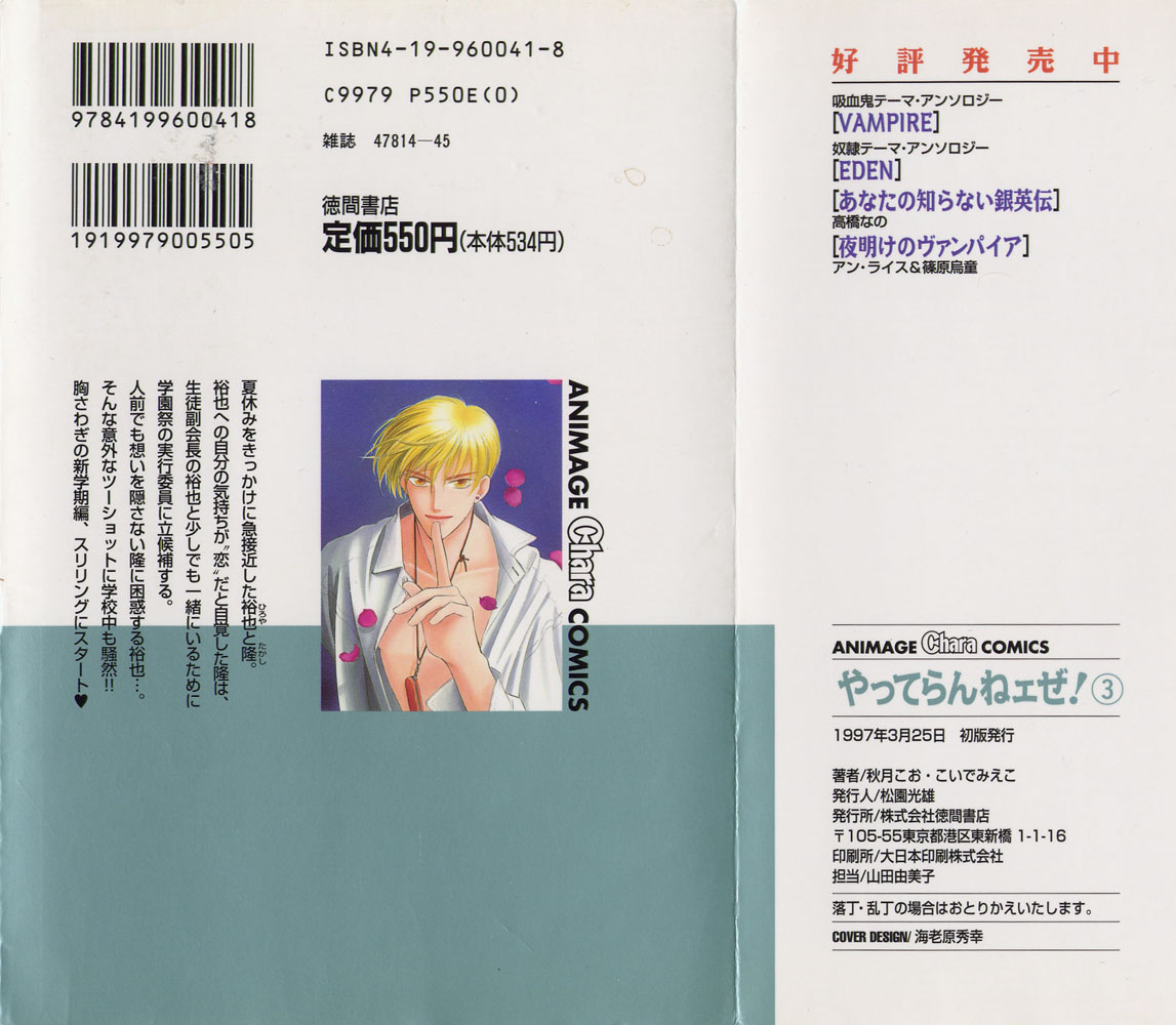 Yatteraneeze! 03 page 2 full