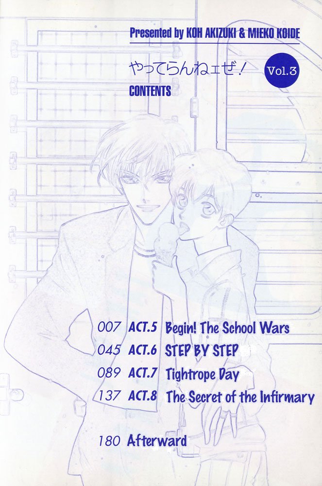 Yatteraneeze! 03 page 3 full