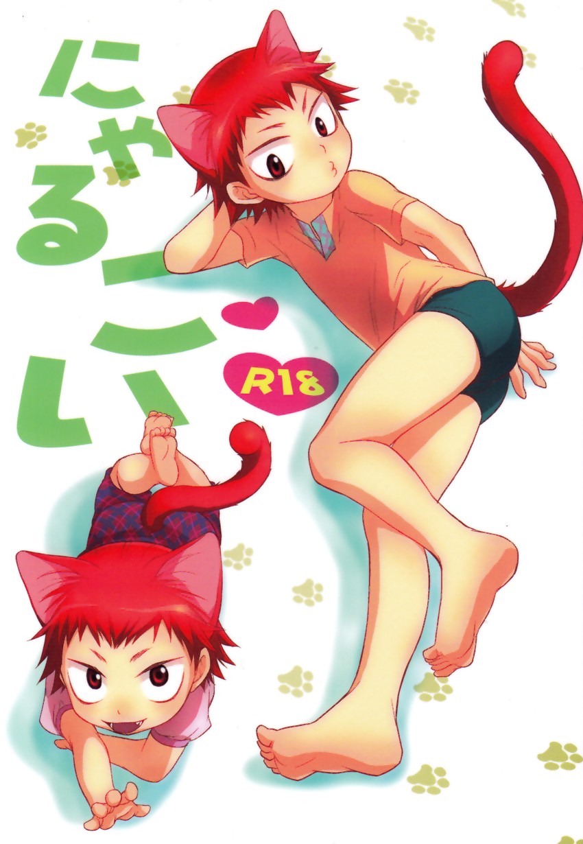 Nyarukoi page 1 full