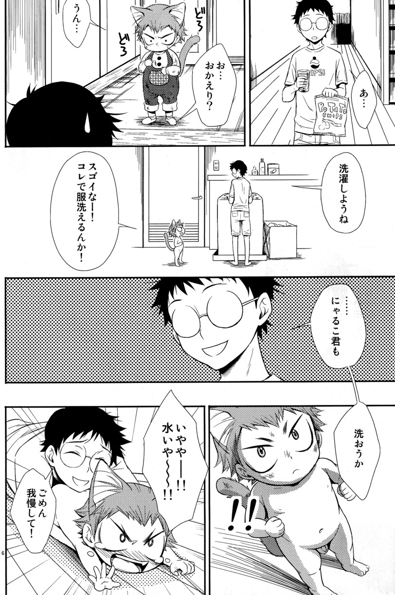 Nyarukoi page 6 full