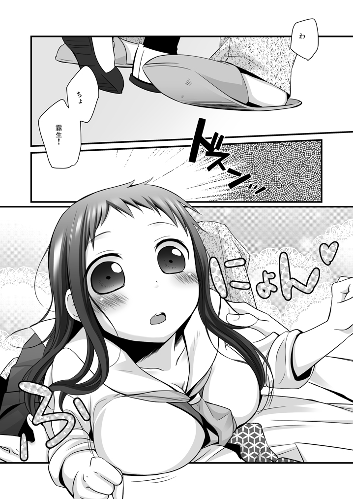 Sensei to, Ikenai Koto 3 page 10 full