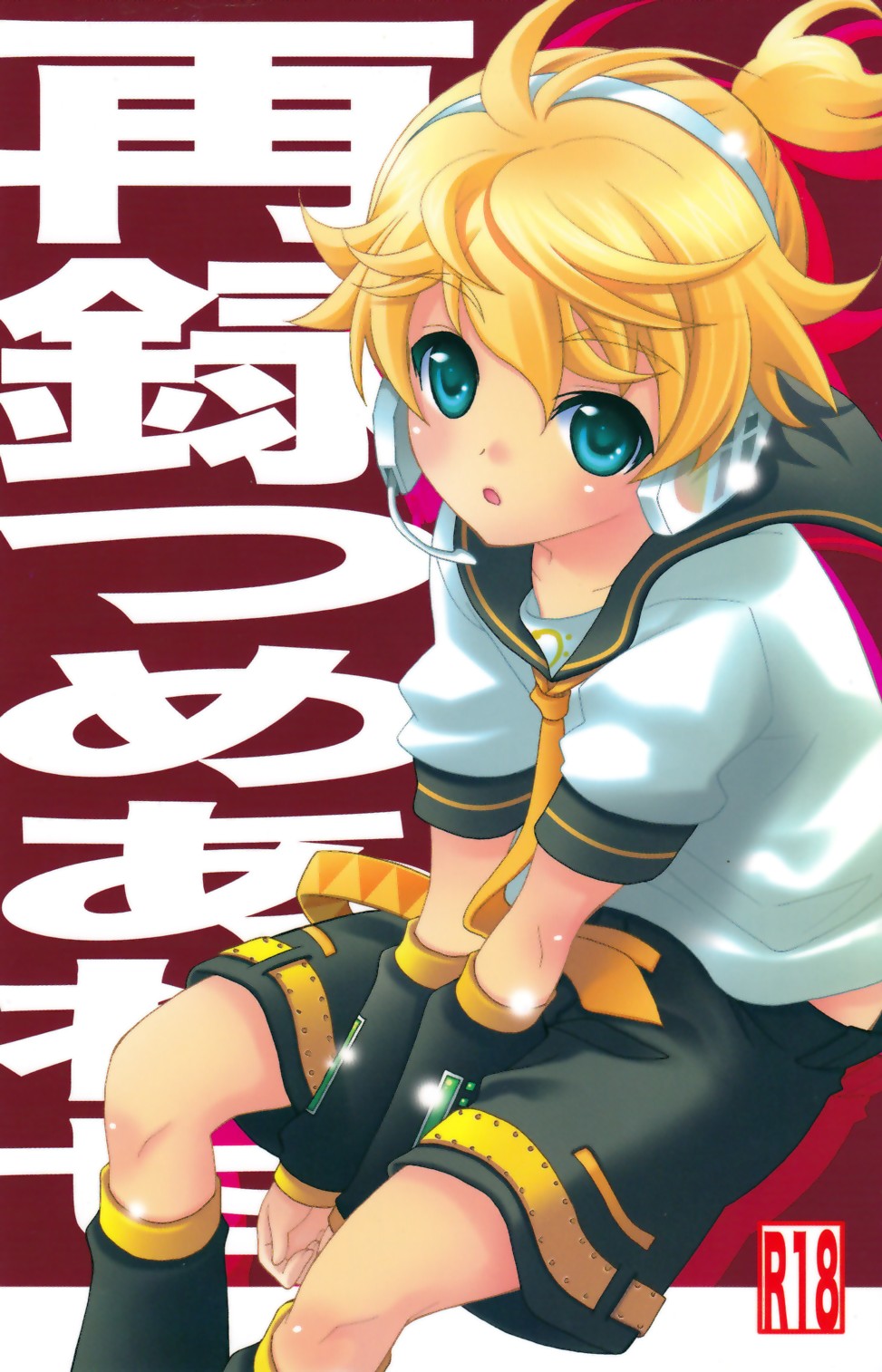 Sairoku Tsumeawase page 1 full