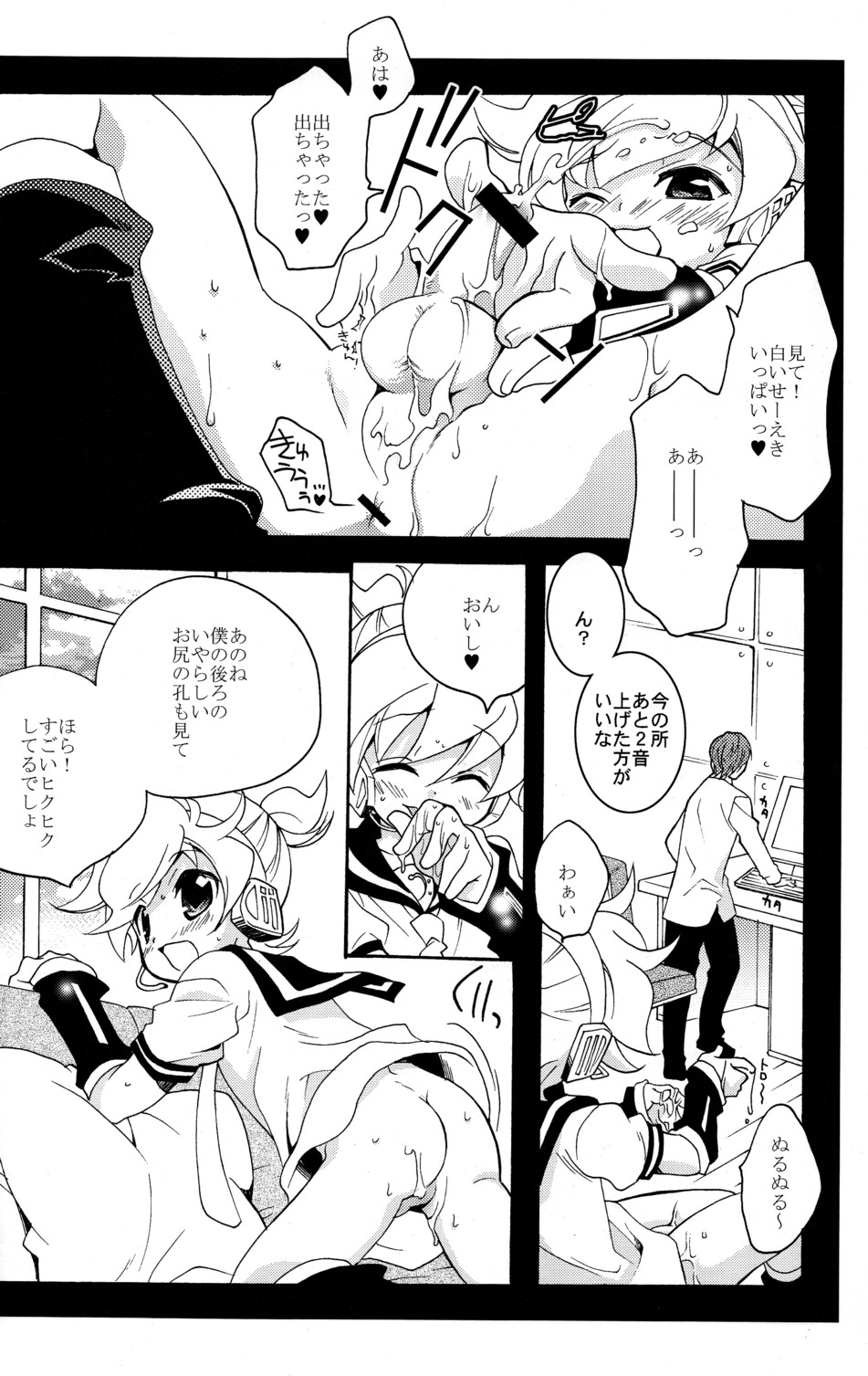 Sairoku Tsumeawase page 10 full