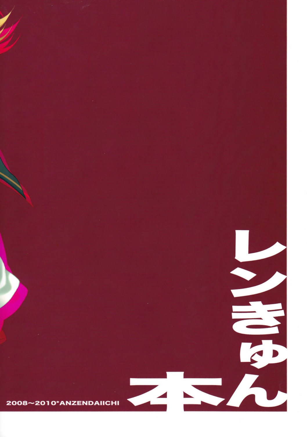 Sairoku Tsumeawase page 2 full