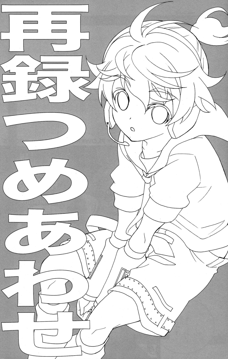 Sairoku Tsumeawase page 3 full