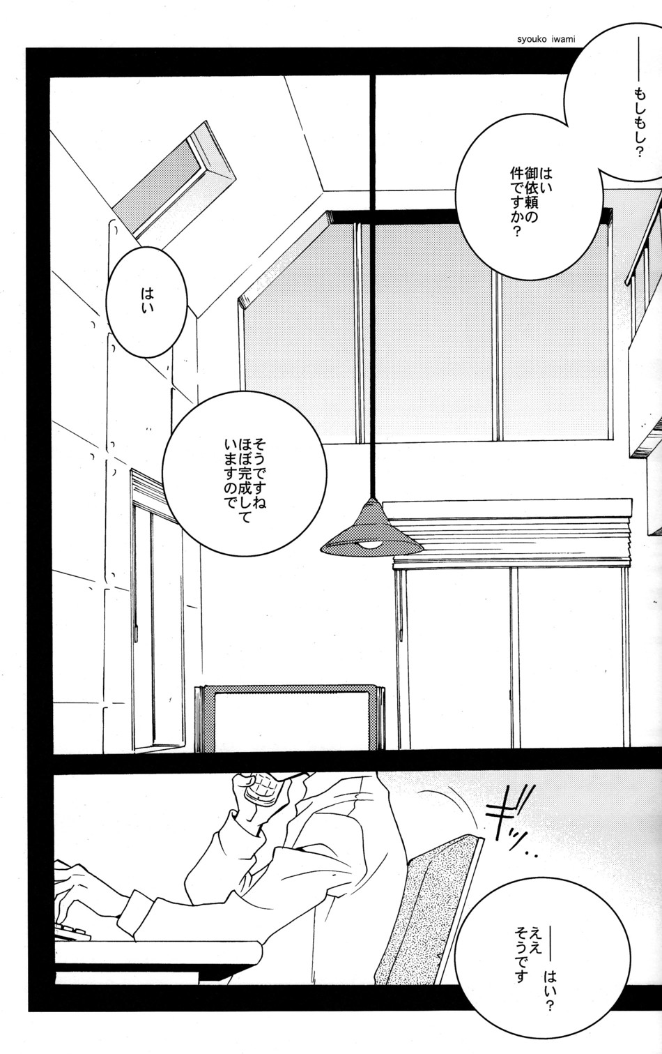 Sairoku Tsumeawase page 5 full