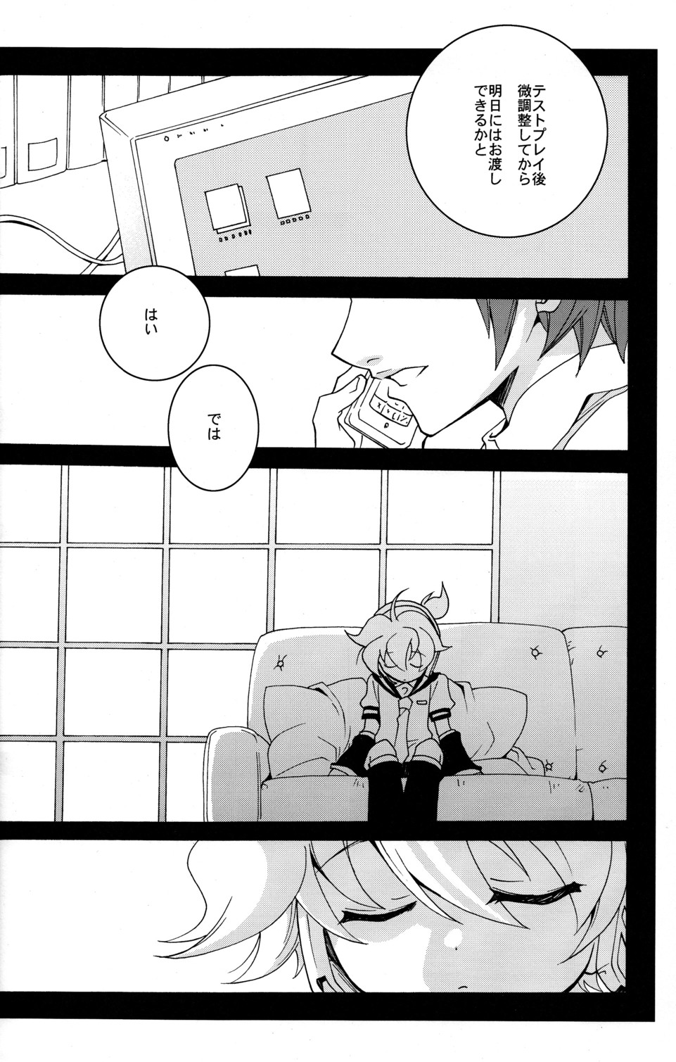 Sairoku Tsumeawase page 6 full