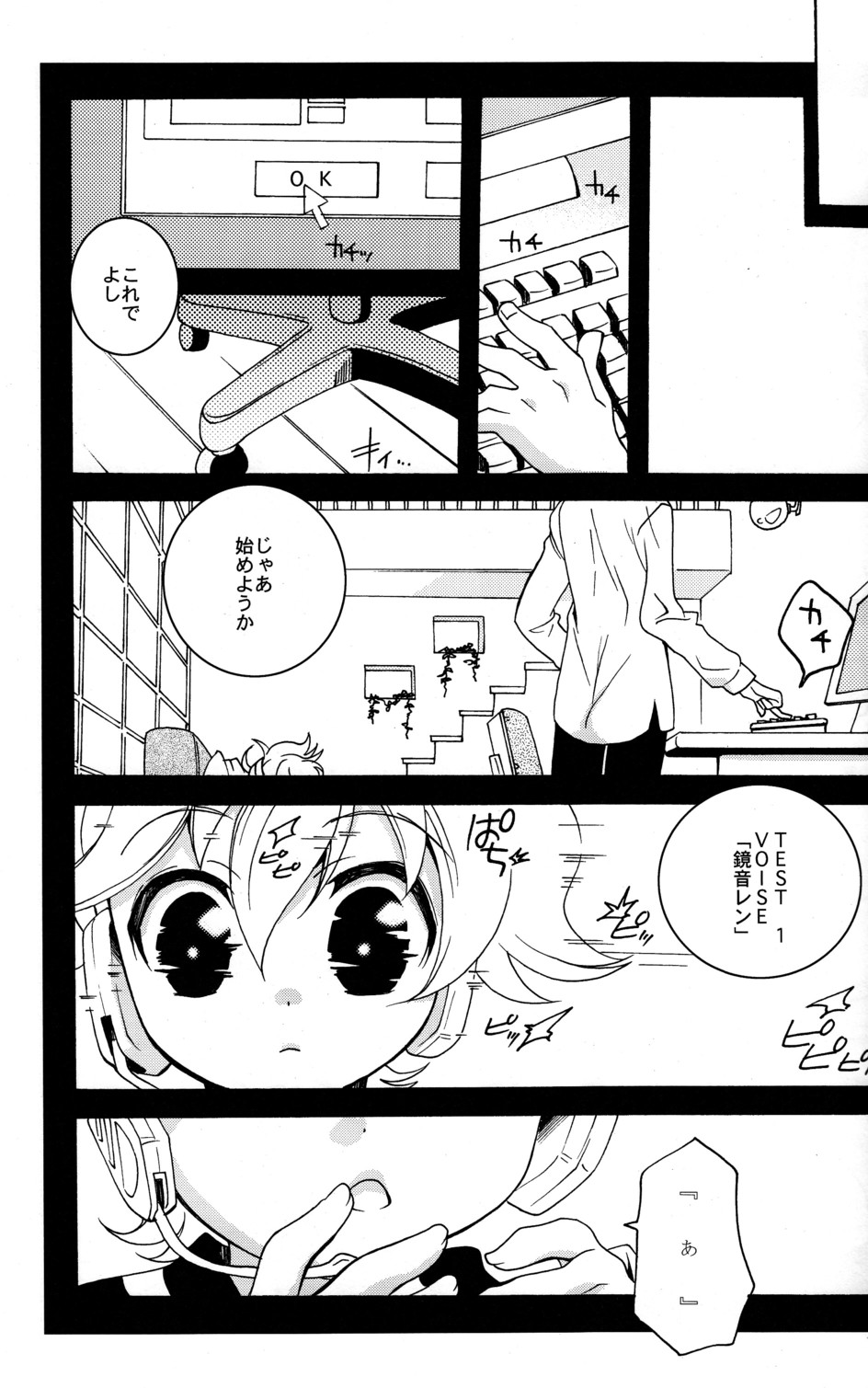 Sairoku Tsumeawase page 7 full