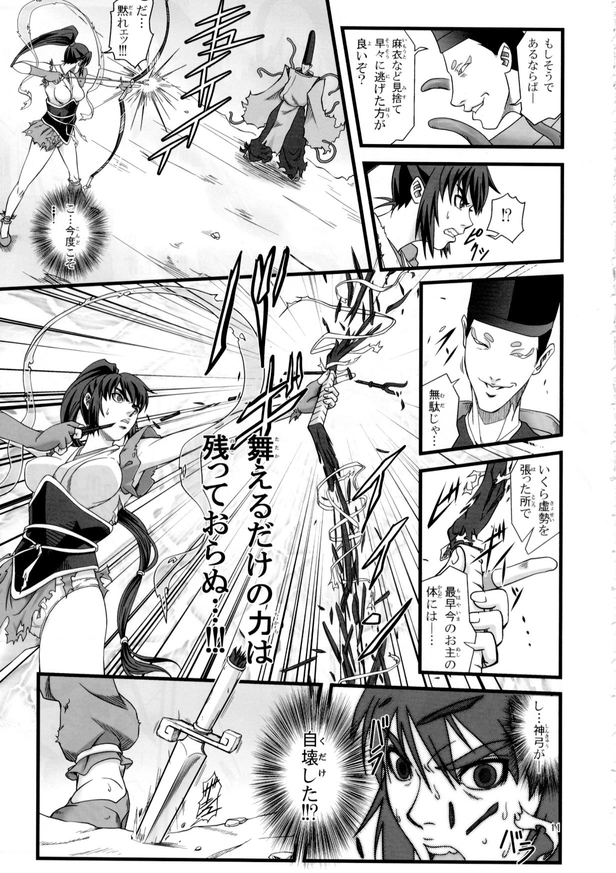 Ikusamiko 2 Tennyo Kenbou Hen page 10 full