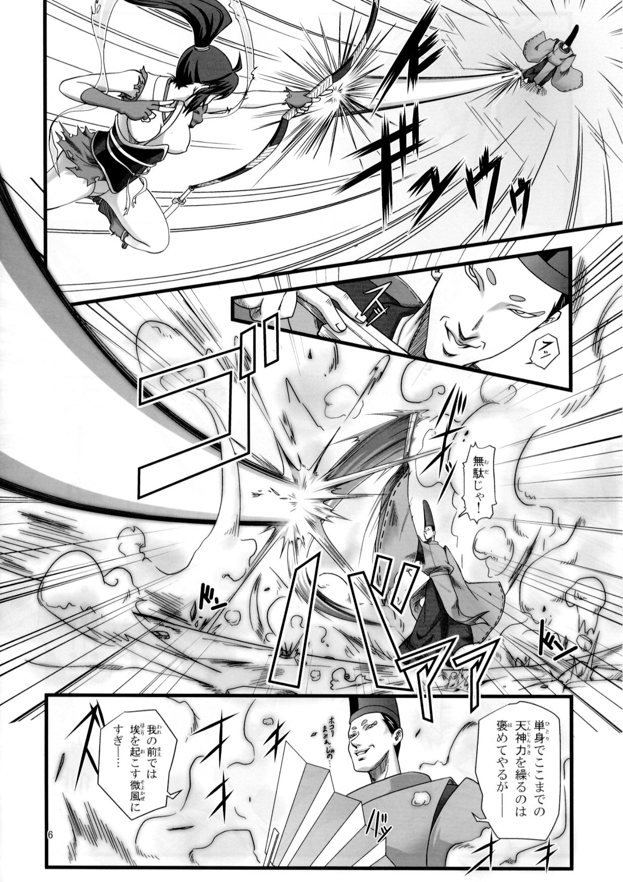 Ikusamiko 2 Tennyo Kenbou Hen page 5 full