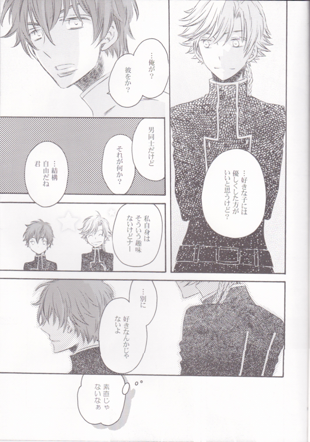 Michiru page 10 full