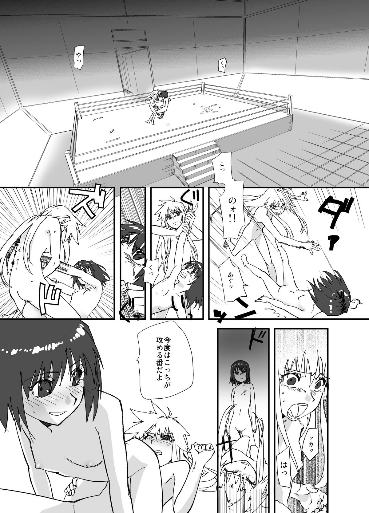 LESFES CO feat.逢澤大角 VOL.001 page 1 full
