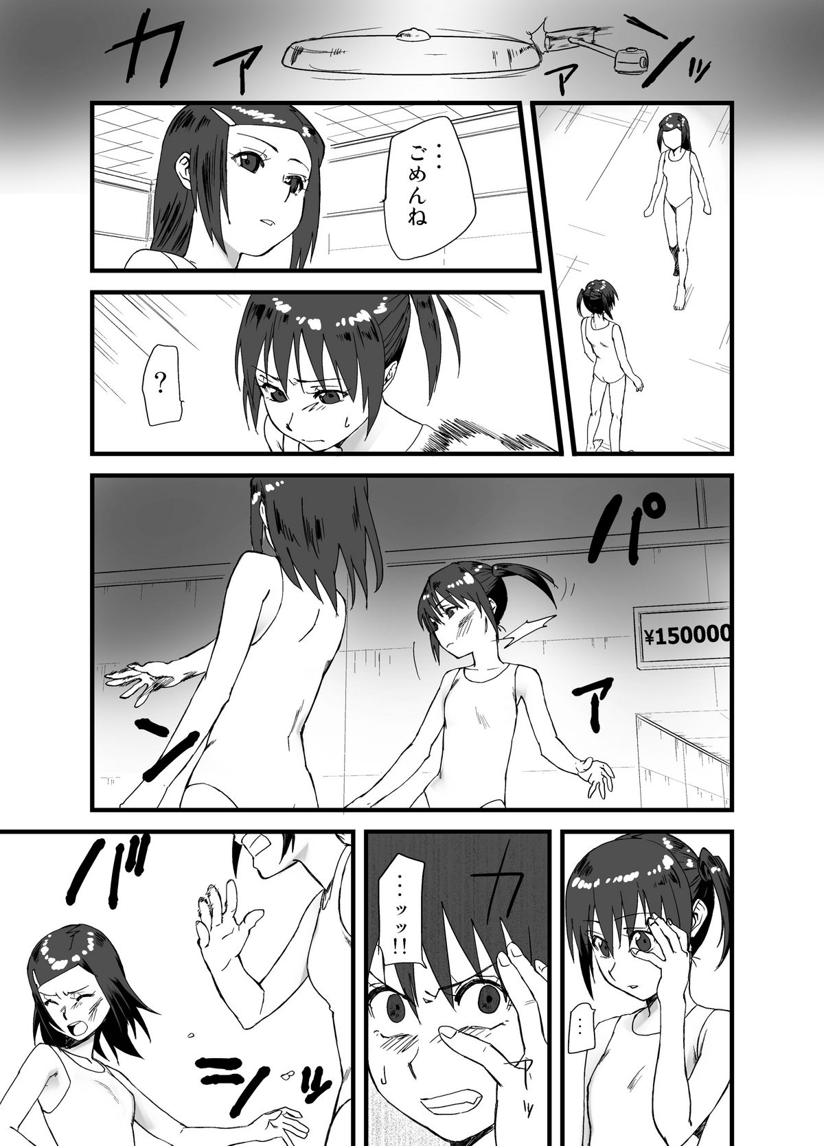 LESFES CO feat.逢澤大角 VOL.001 page 5 full