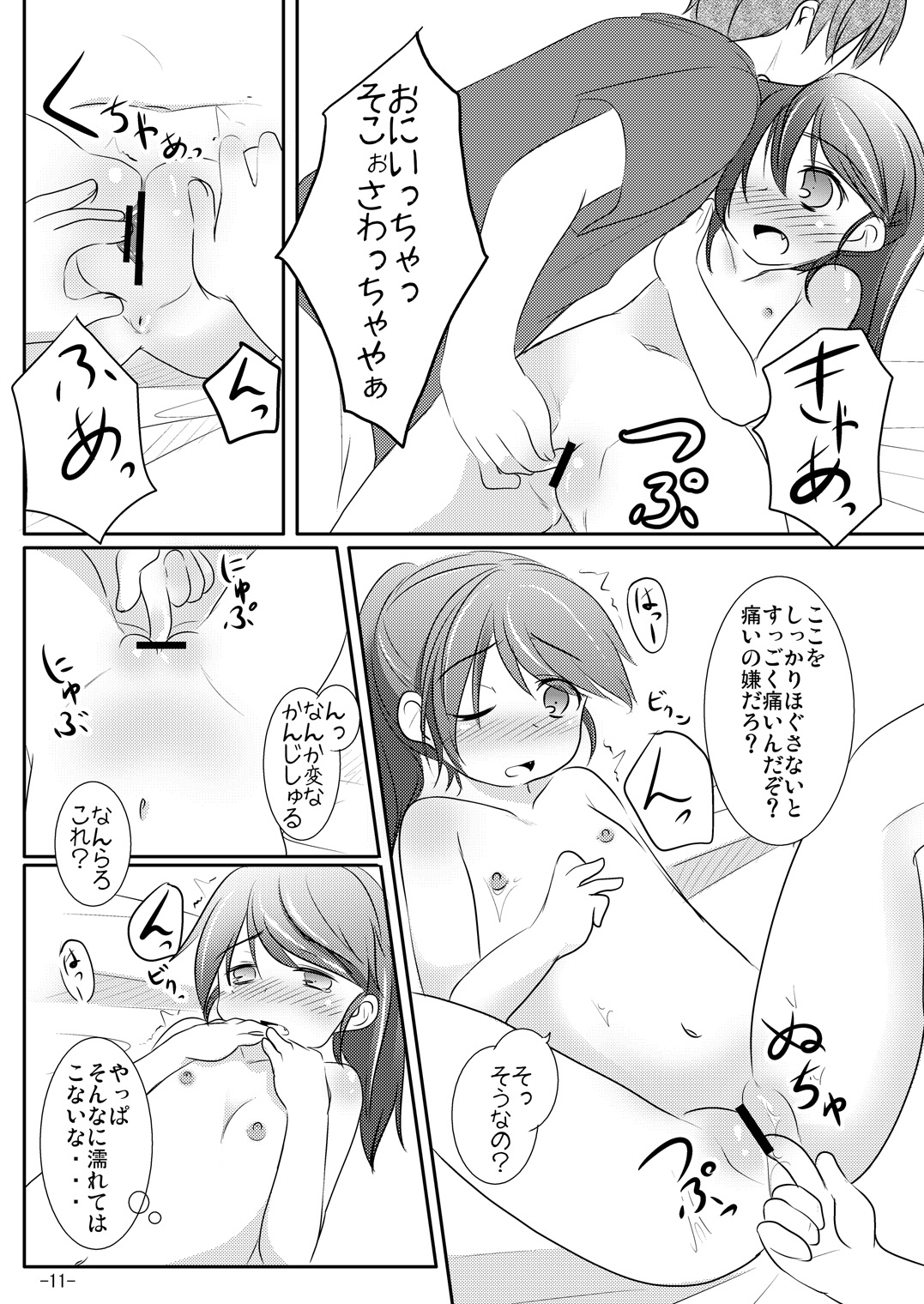 Atama no Taisou page 10 full