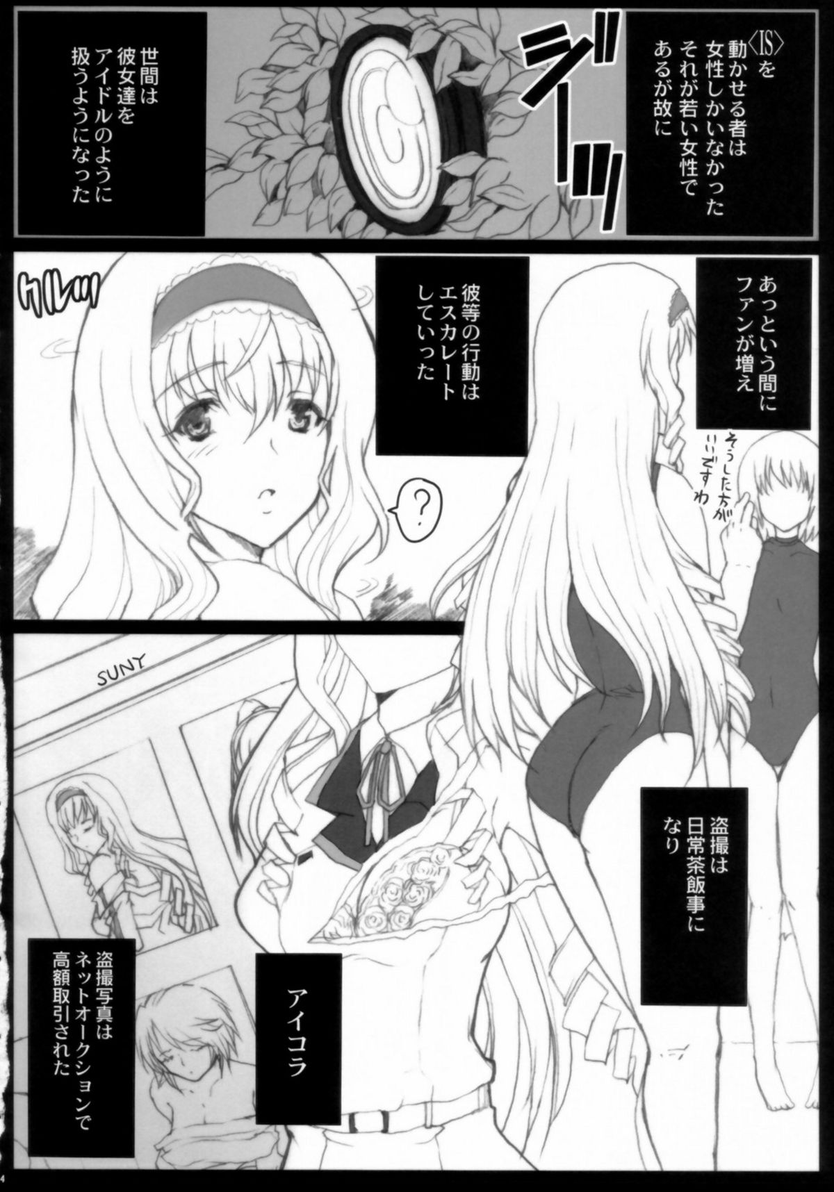 Aoi Namida page 4 full