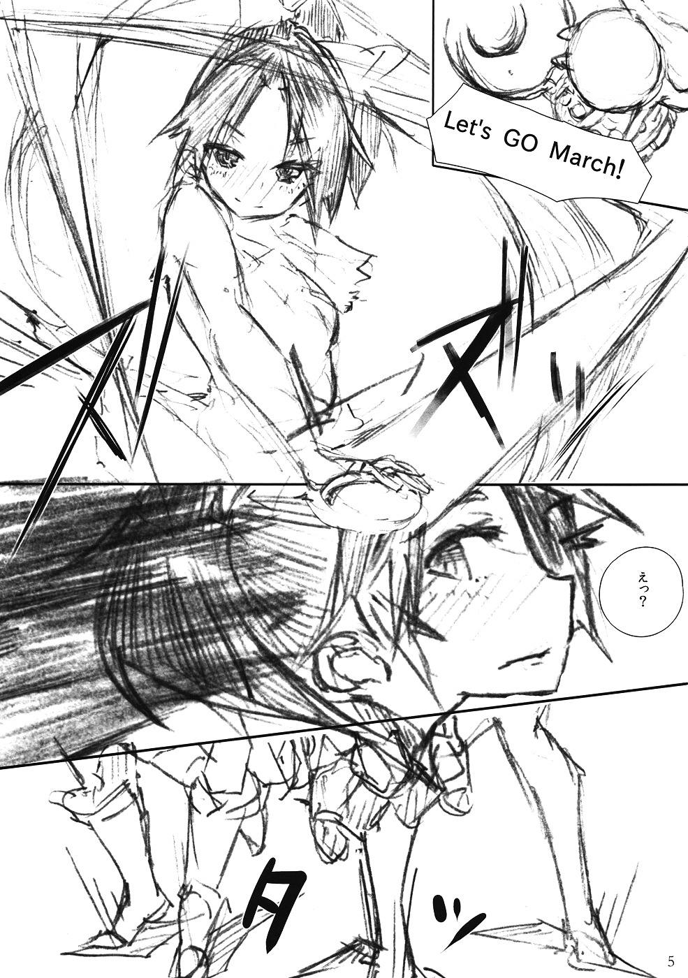 , Hellnear Nao chan Chokkyuu Shoubu! page 4 full