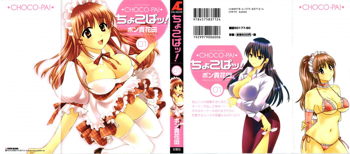 Choco-Pa! 1 page 1 full